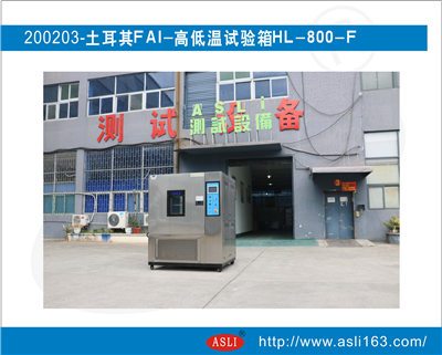 高低溫試驗(yàn)箱入駐-巴基斯坦