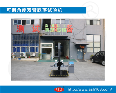 角度可調(diào)雙臂跌落試驗機型號