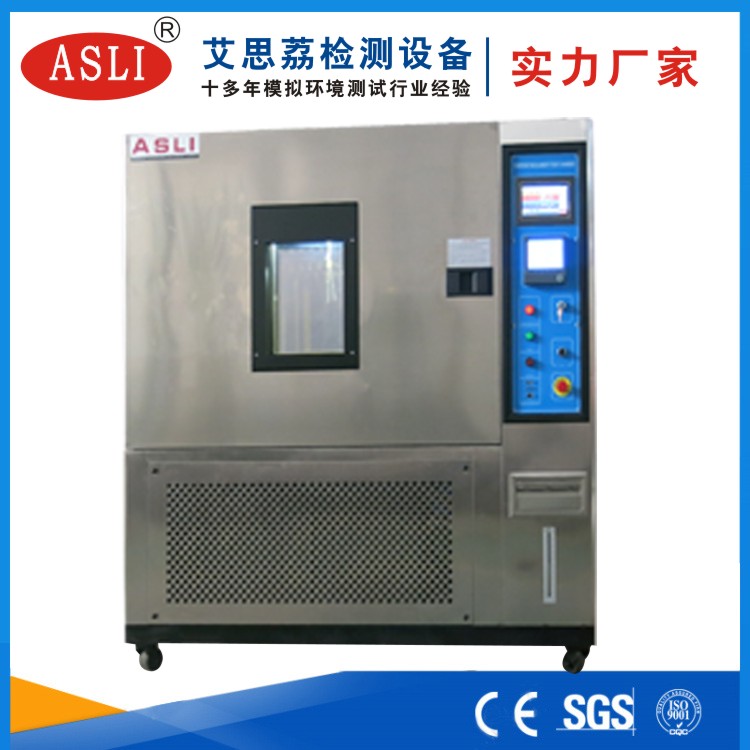 湘西恒溫恒濕試驗箱