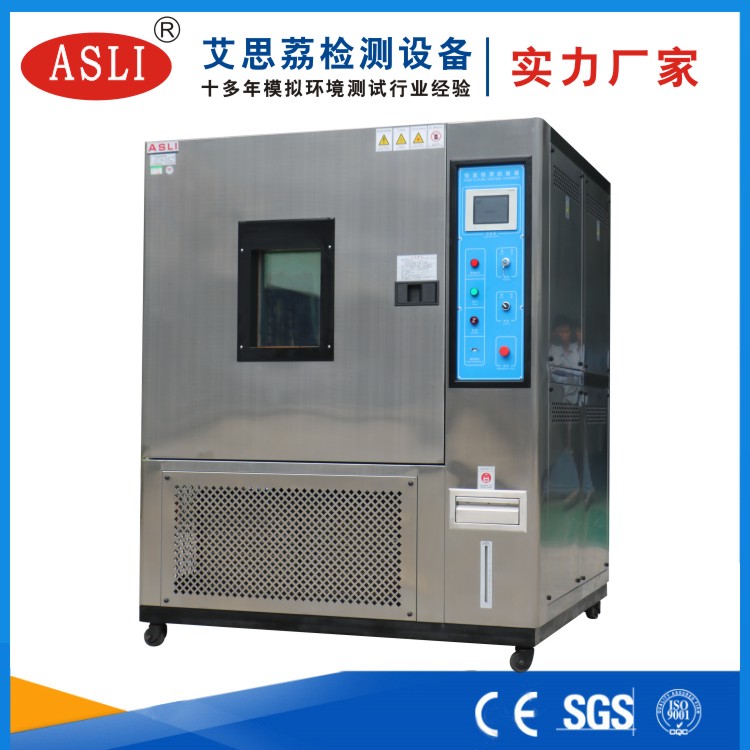 廠(chǎng)家直銷(xiāo)恒溫恒濕試驗(yàn)箱150L