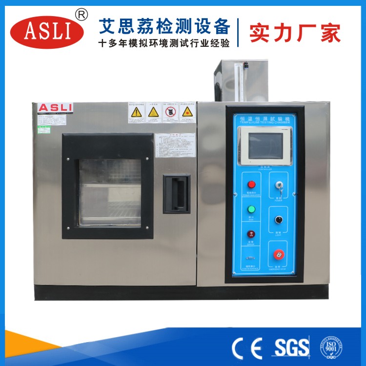 桌上型恒溫恒濕試驗(yàn)箱品牌