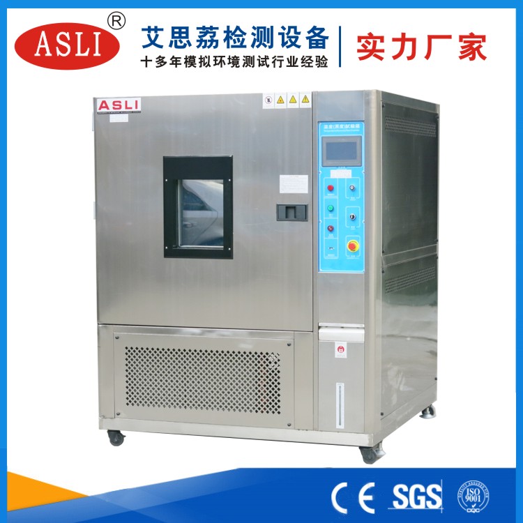 三箱式恒溫恒濕試驗(yàn)箱制造廠家