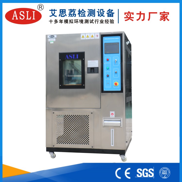 淄博恒溫恒濕試驗(yàn)箱