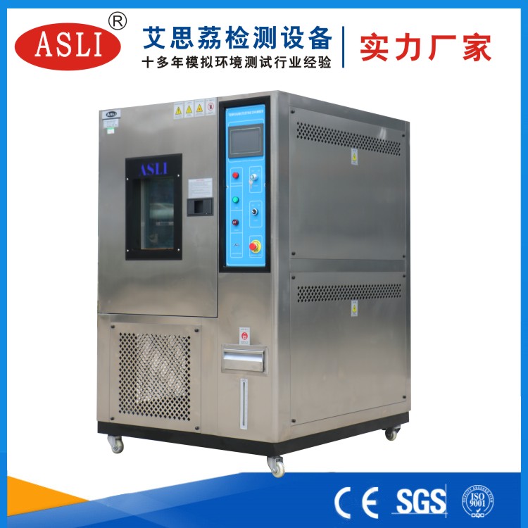 恒溫恒濕機(jī)試驗(yàn)箱品牌