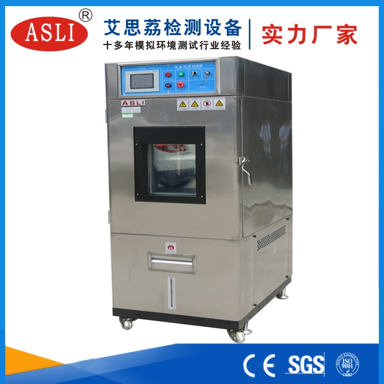 恒溫恒濕檢測試驗箱