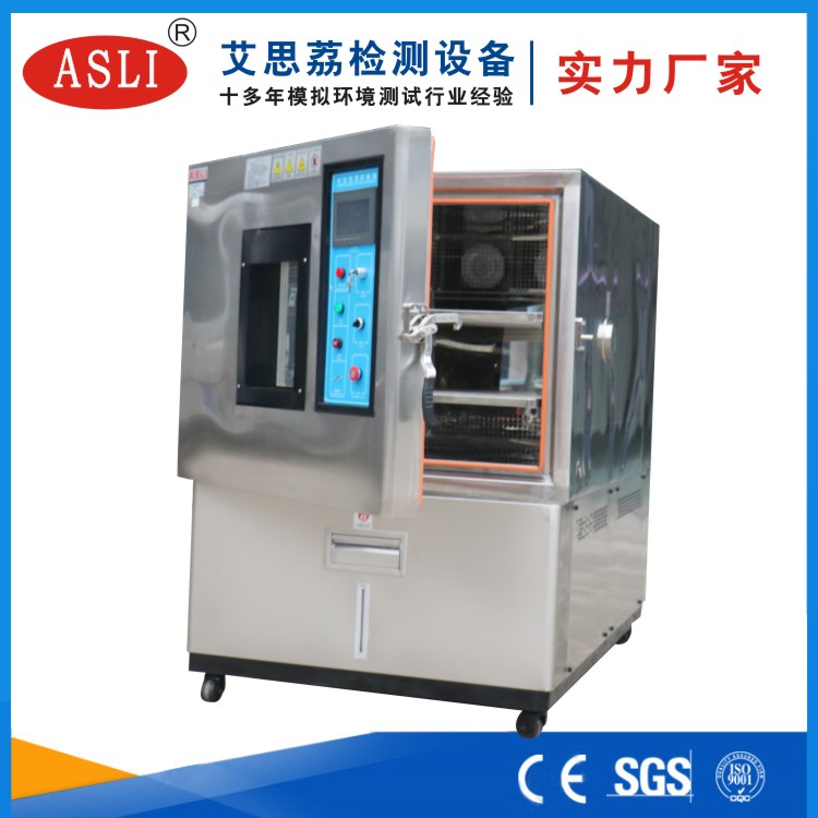 恒溫恒濕試驗箱定制