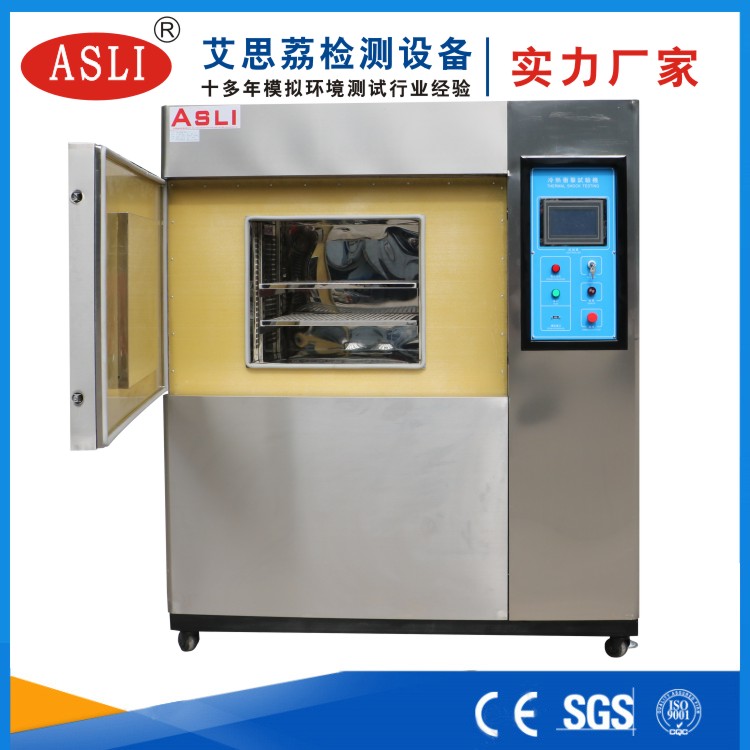 海淀冷熱沖擊試驗(yàn)箱