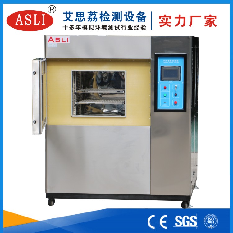 廣州冷熱沖擊試驗(yàn)箱生產(chǎn)商
