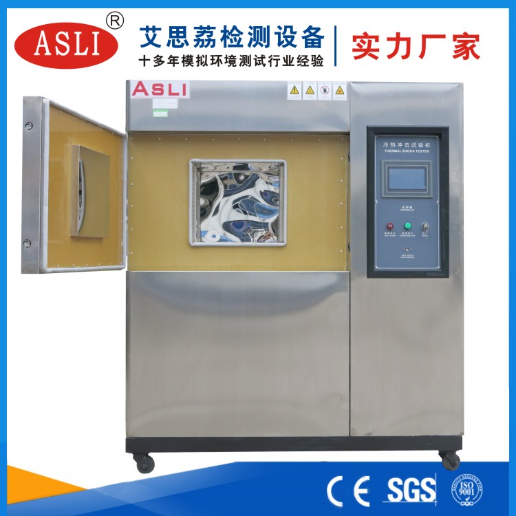 張家口冷熱沖擊試驗(yàn)箱