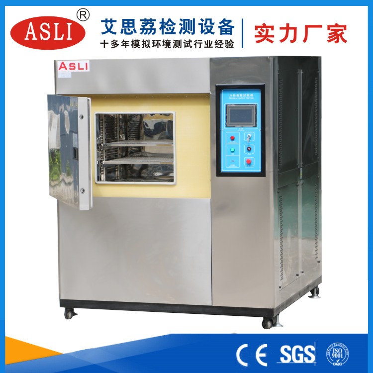 正品冷熱沖擊試驗箱