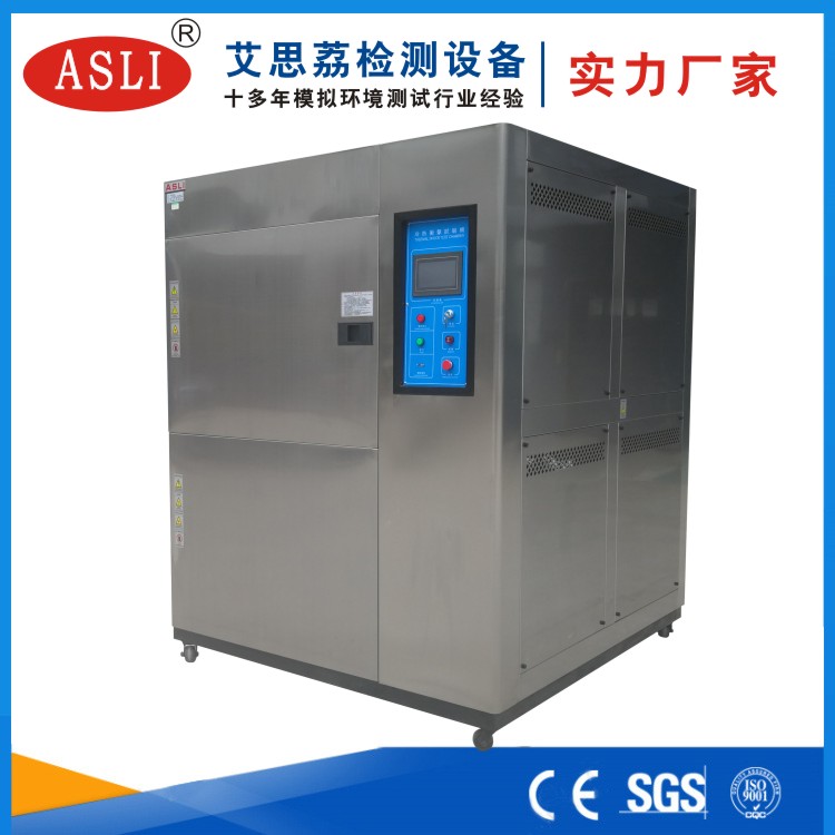 冷熱沖擊試驗箱的價格