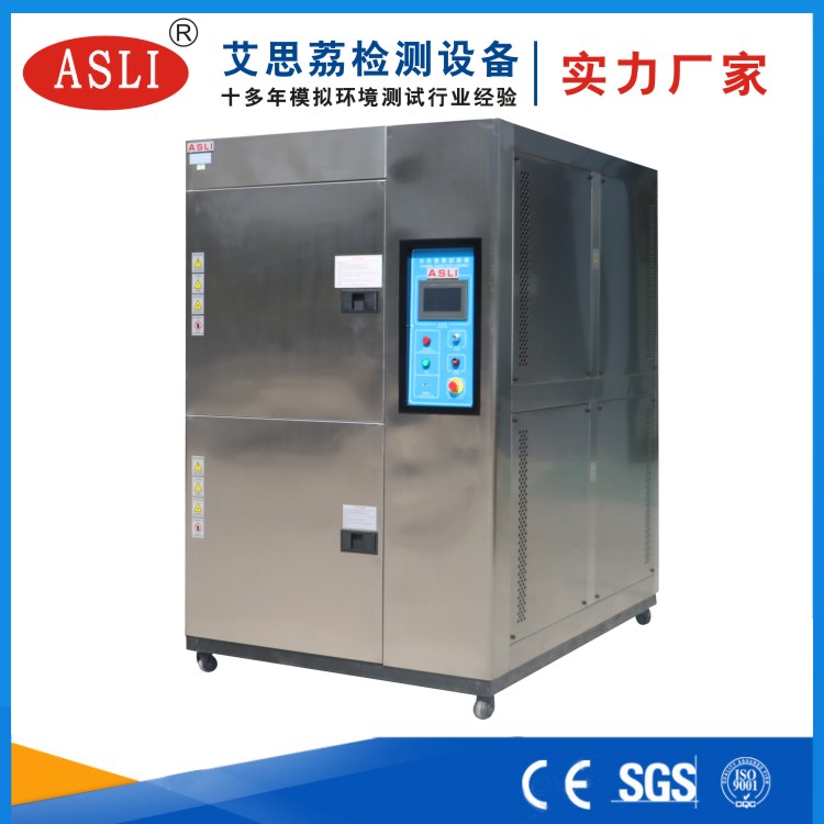 北京冷熱溫度沖擊試驗(yàn)箱