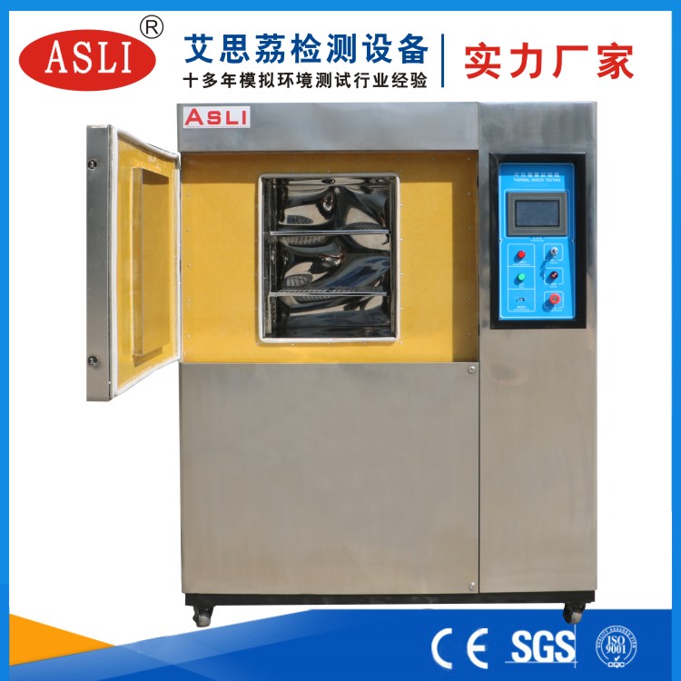 智能冷熱沖擊試驗(yàn)箱供應(yīng)商