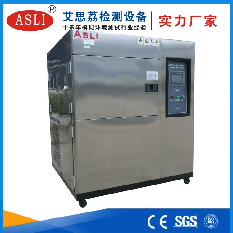 大型冷熱沖擊試驗(yàn)箱公司
