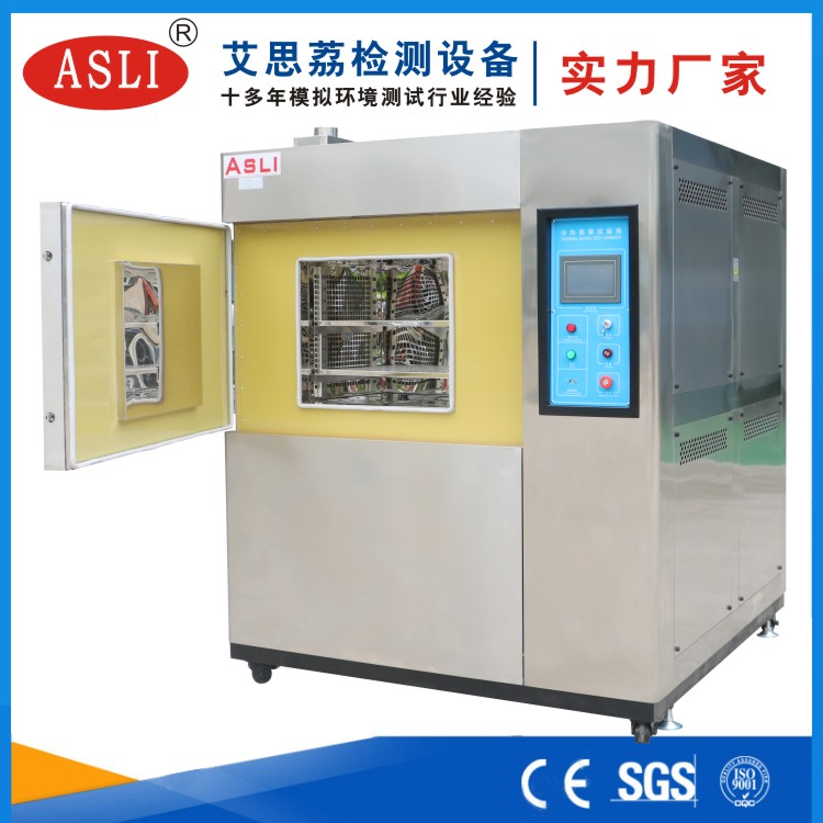 訂購冷熱沖擊試驗(yàn)箱