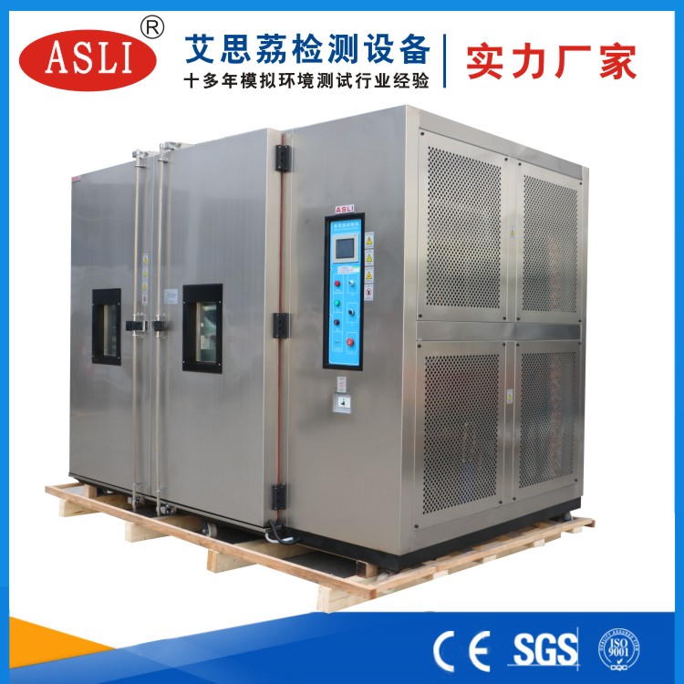 步入式高低溫試驗(yàn)箱多少錢(qián)