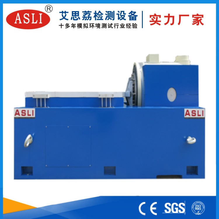 電子測量儀器振動試驗臺