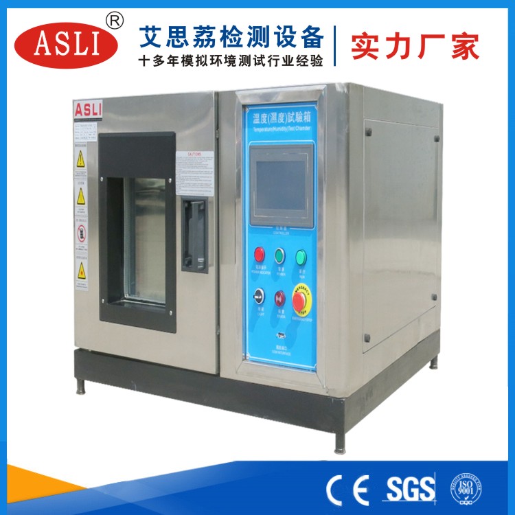 小型恒溫恒濕試驗(yàn)箱價(jià)格是多少錢