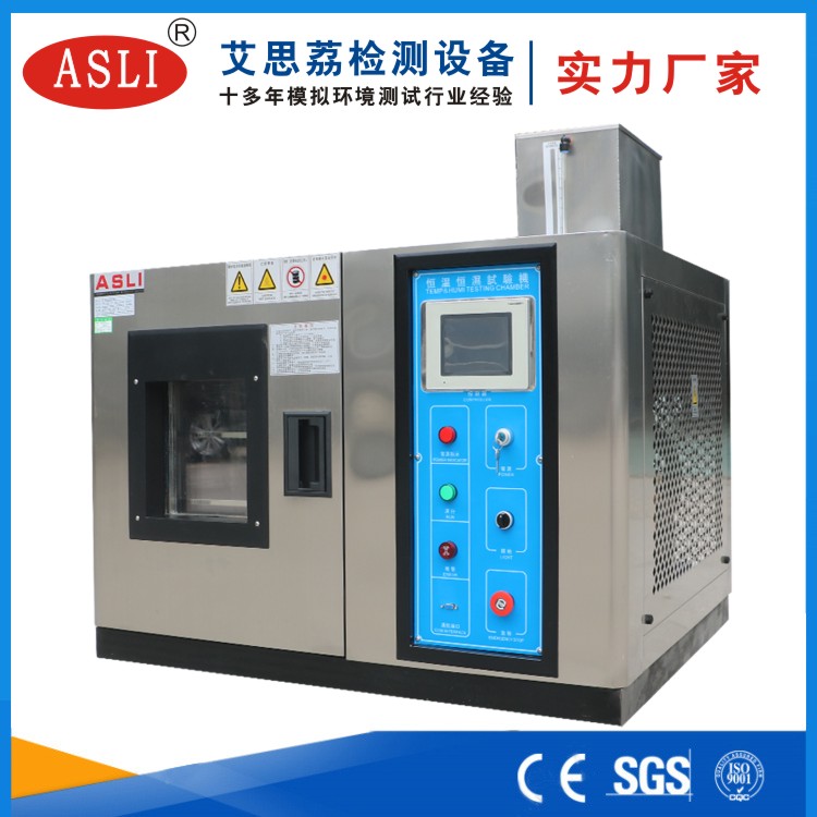 桌上型恒溫恒濕試驗(yàn)箱多少錢一臺(tái)