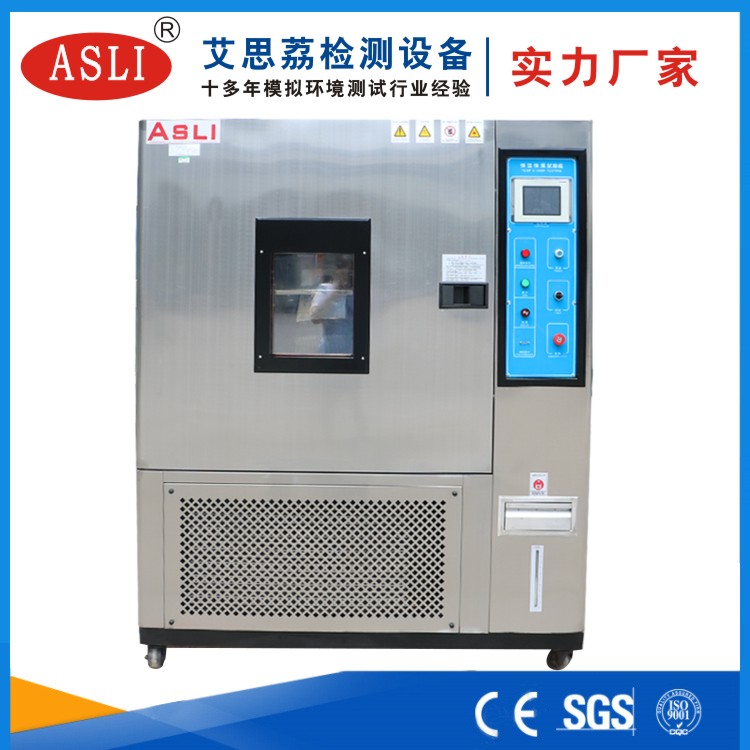 廣東恒溫恒濕試驗(yàn)箱廠家直銷