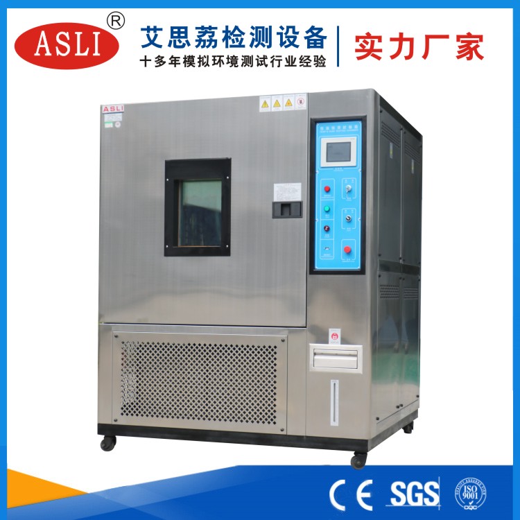 恒溫恒濕試驗箱廠家報價