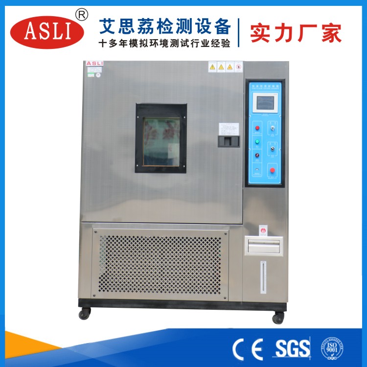 廣州恒溫恒濕試驗箱廠家