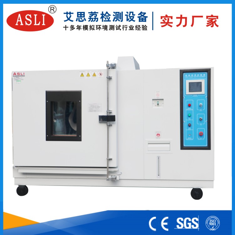 重慶恒溫恒濕試驗箱廠家