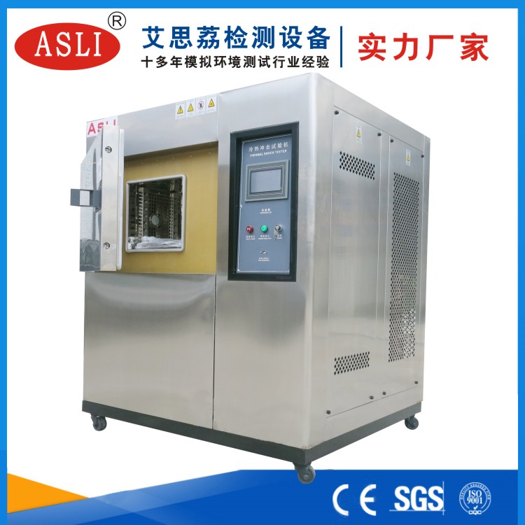led冷熱沖擊試驗(yàn)箱價(jià)格