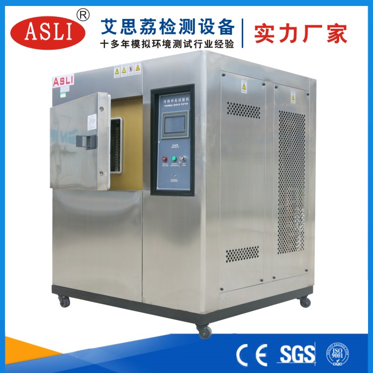 兩廂冷熱沖擊試驗箱價格