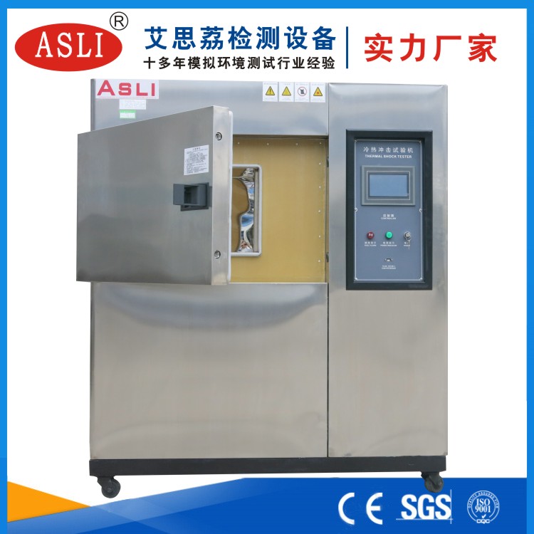 東莞冷熱沖擊試驗(yàn)箱廠家