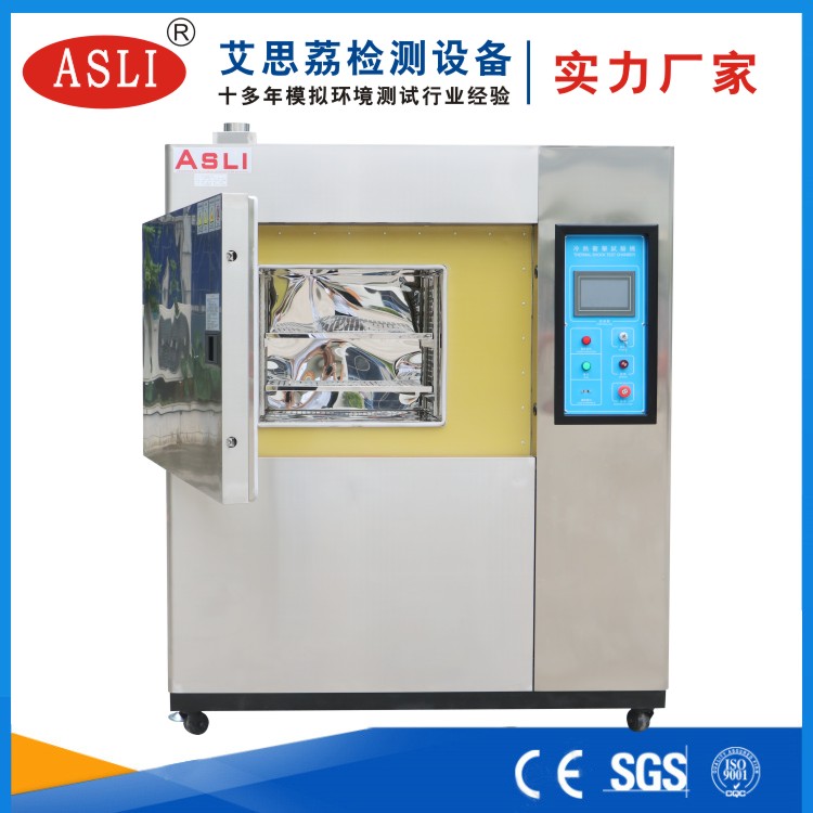河北冷熱沖擊試驗(yàn)箱生產(chǎn)廠家