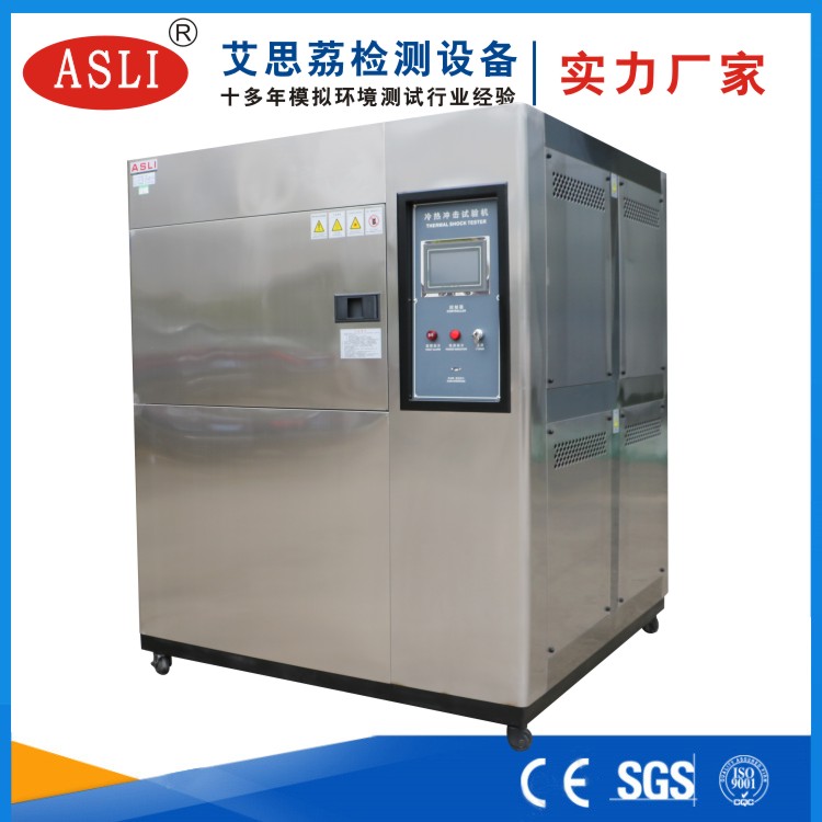 廣州高低溫冷熱沖擊試驗(yàn)箱生產(chǎn)廠家