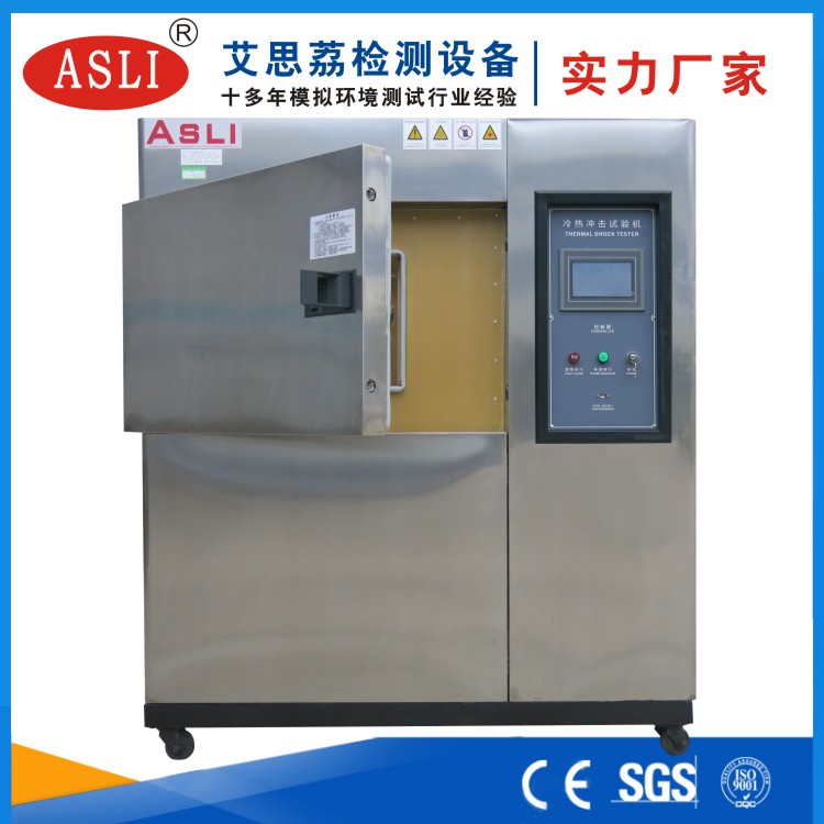 吊籃式冷熱沖擊試驗箱廠家