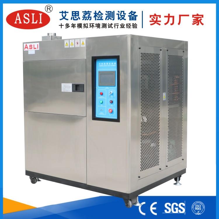 原裝冷熱沖擊試驗(yàn)箱廠家電話