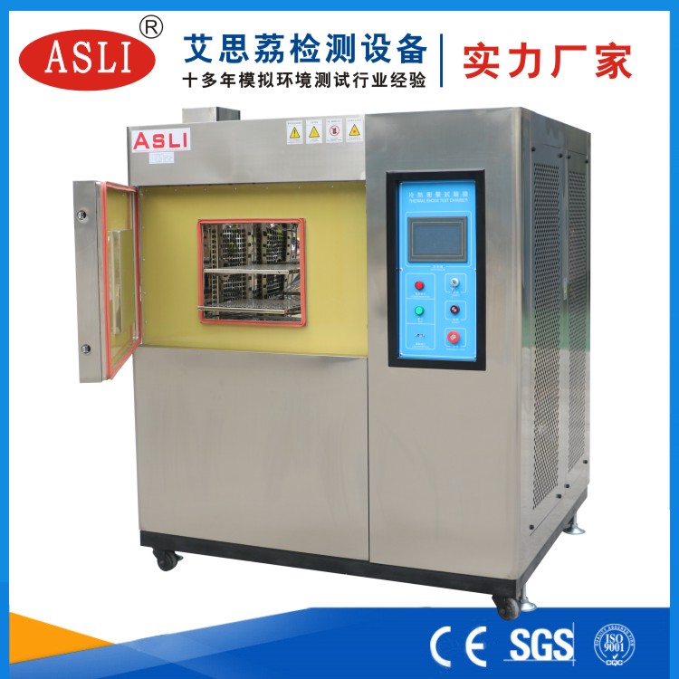 可程式高低溫冷熱沖擊試驗箱