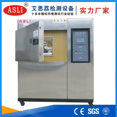 北京冷熱沖擊試驗(yàn)箱現(xiàn)貨