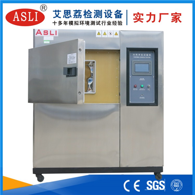 冷熱沖擊試驗箱定做