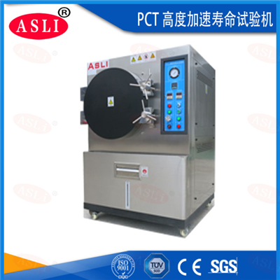 PCT高壓加速壽命老化試驗(yàn)箱廠家
