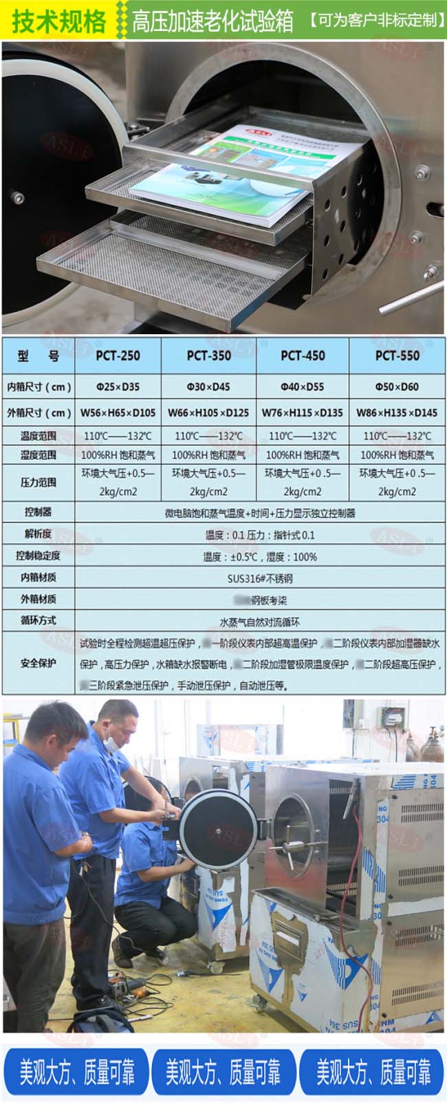 高壓加速老化試驗(yàn)箱.jpg