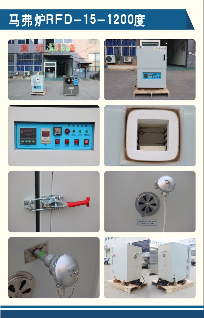 馬弗爐RFD-15-1200度.jpg